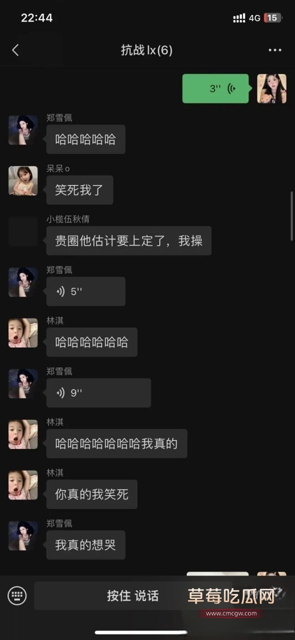 中山姐妹4 中山姐妹4