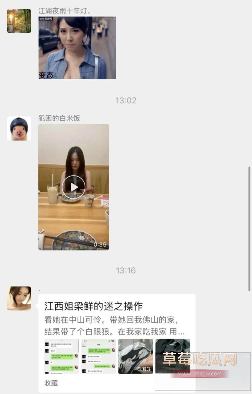 中山姐妹20 中山姐妹20
