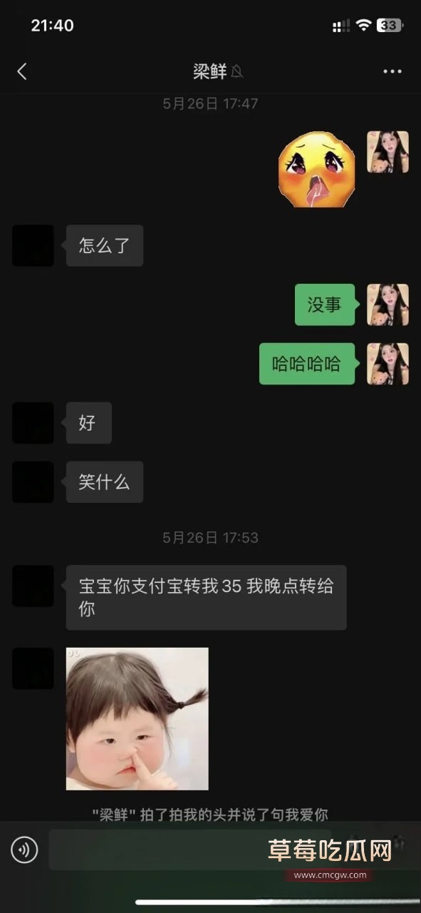 中山姐妹33 中山姐妹33