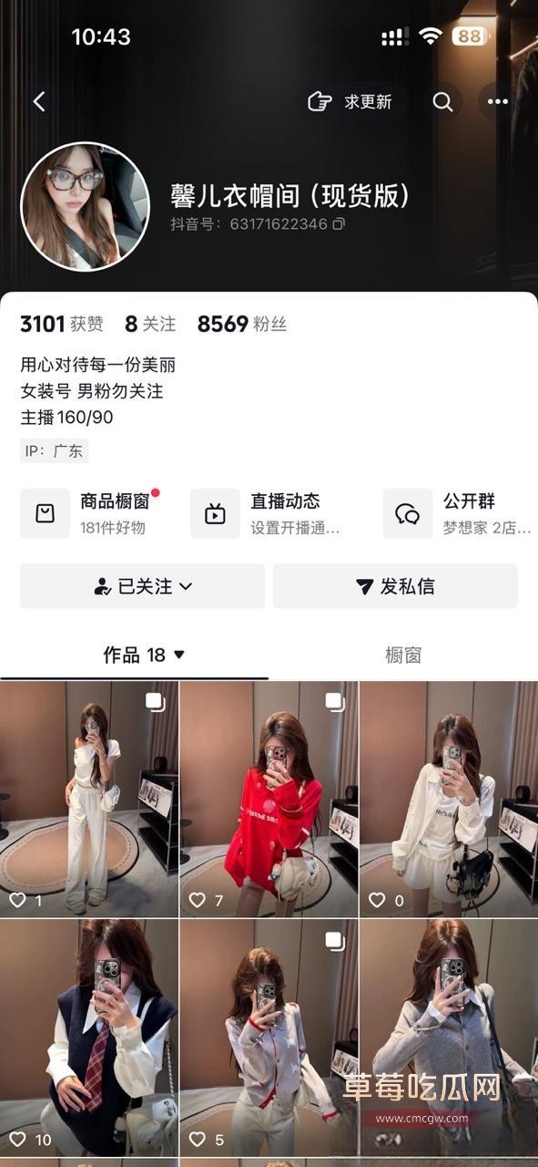 馨儿1