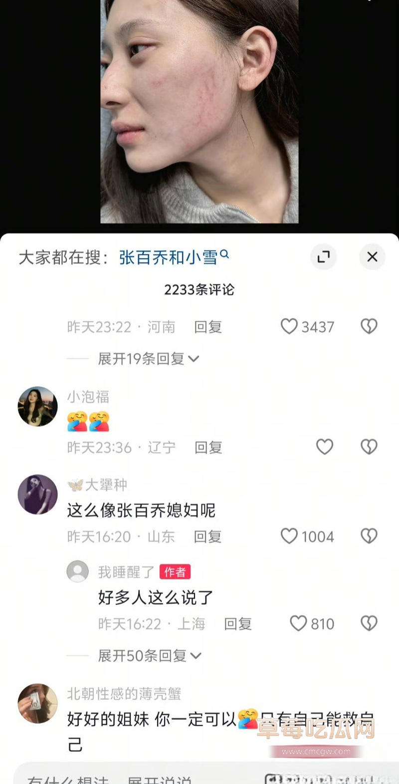 千万大V 张百乔 17 千万大V 张百乔 17