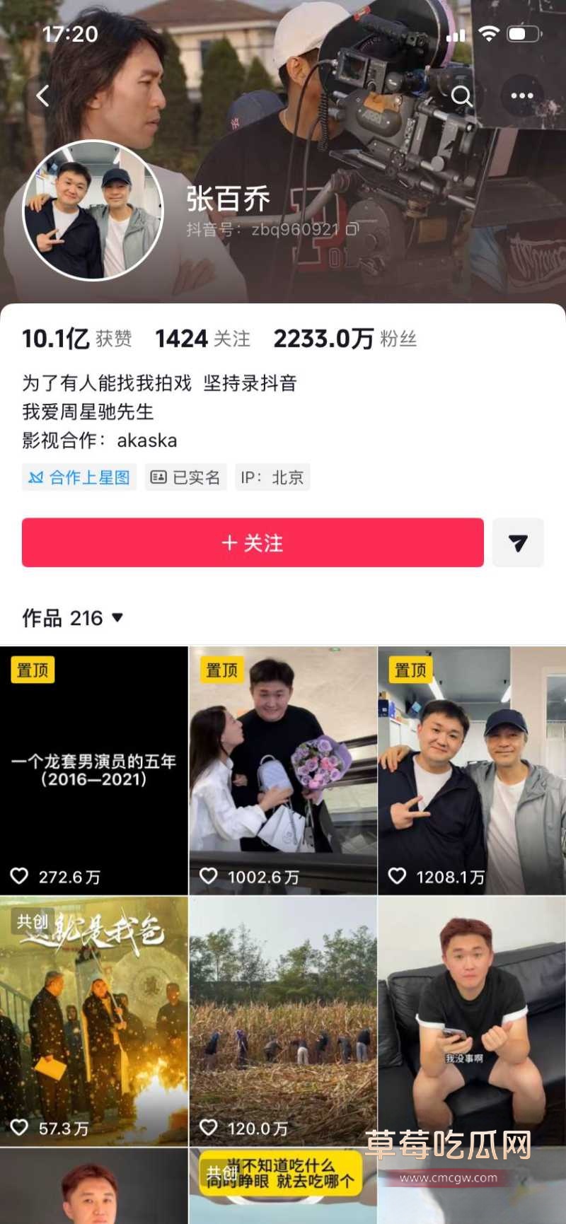 千万大V 张百乔 22 千万大V 张百乔 22