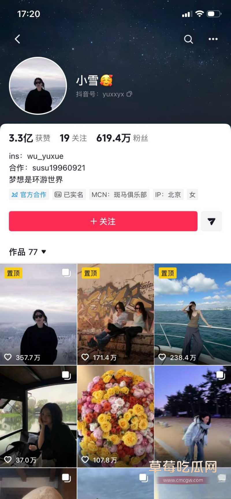 千万大V 张百乔 26 千万大V 张百乔 26