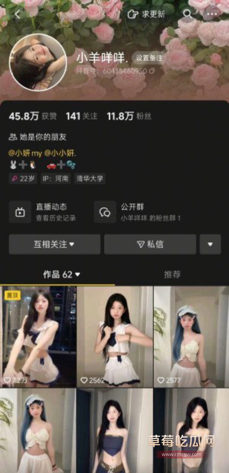 抖音小网红小研my 13