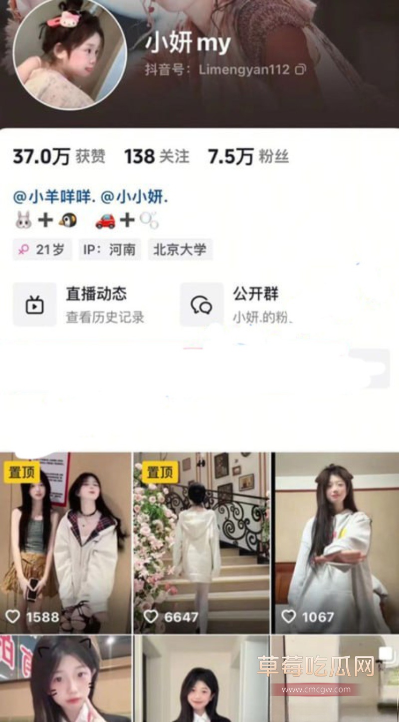 抖音小网红小研my 14