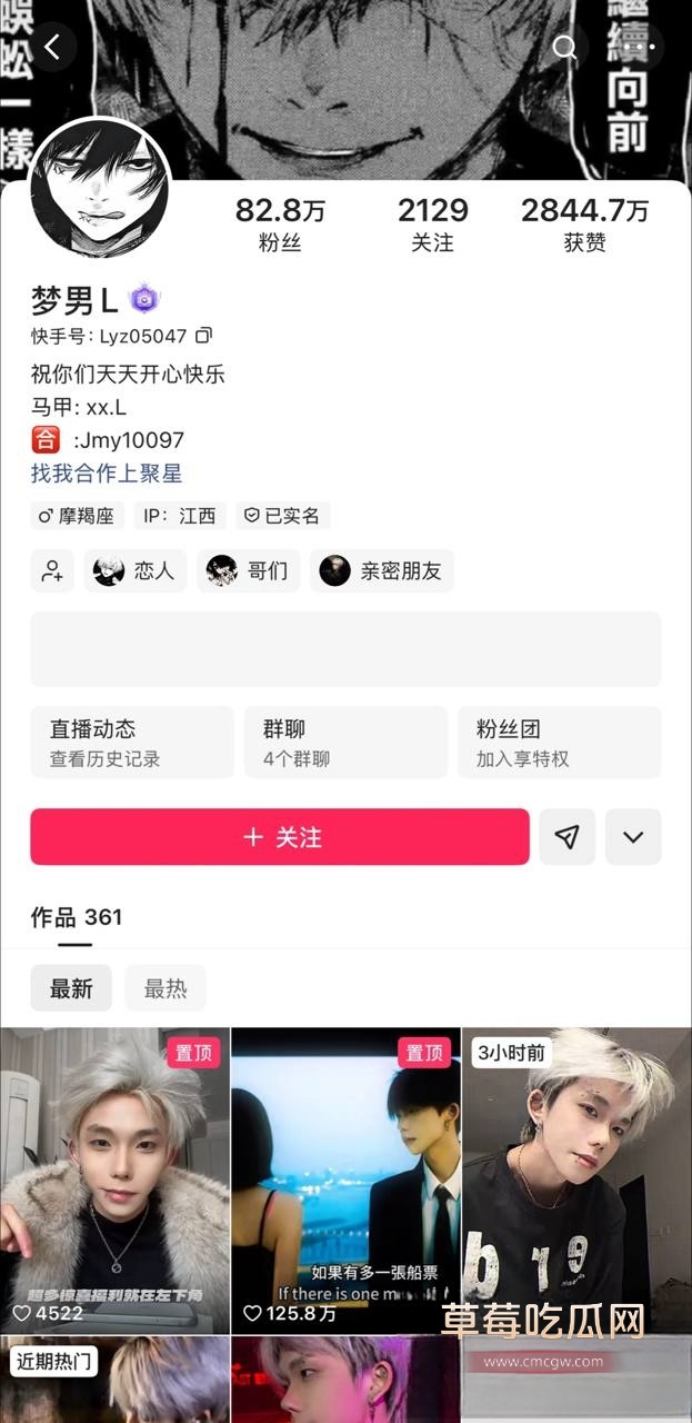 梦男L1