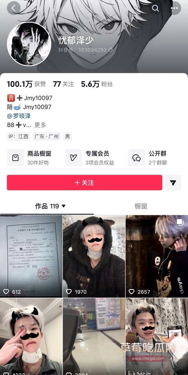 梦男L2