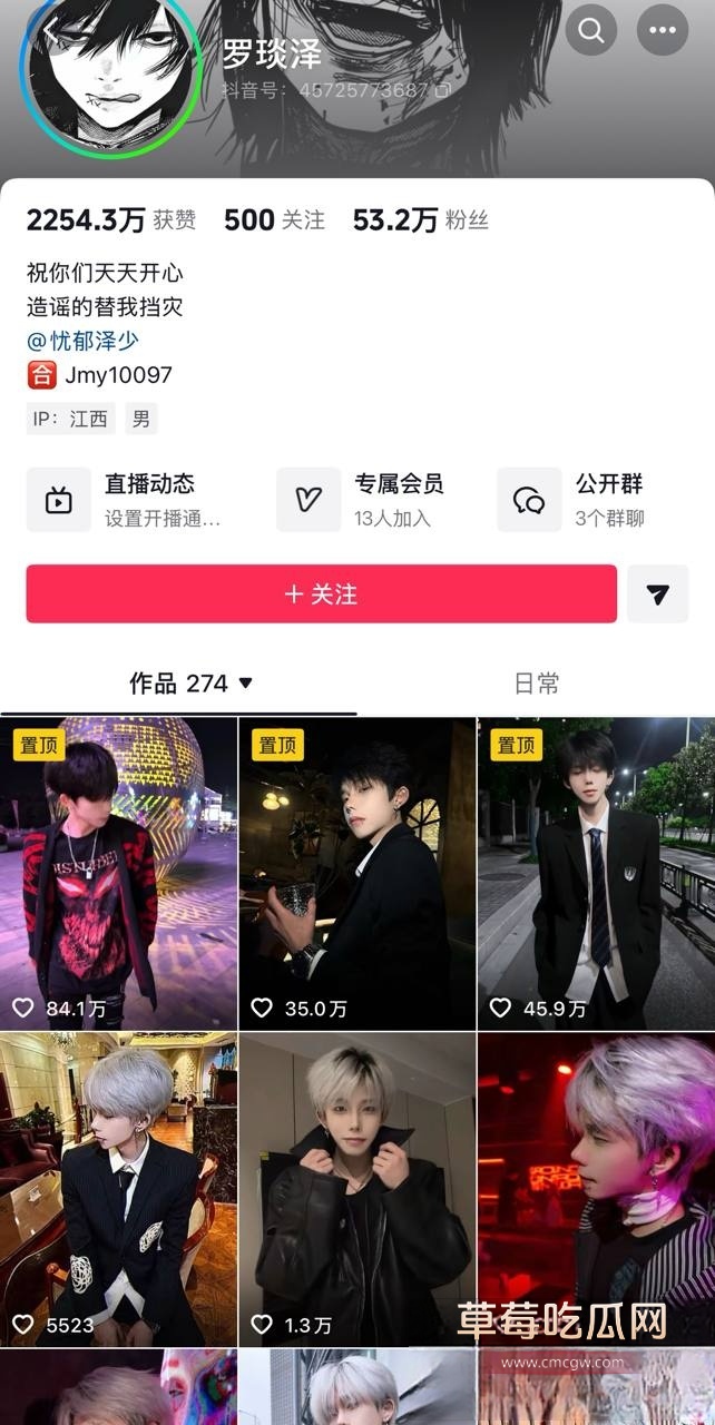 梦男L3