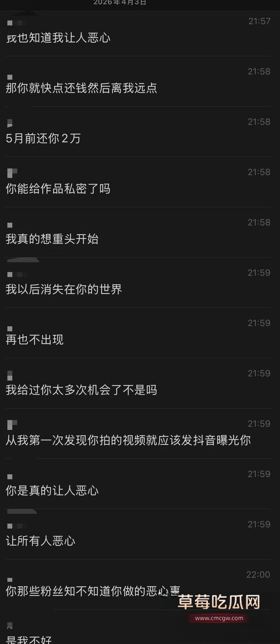 梦男L13