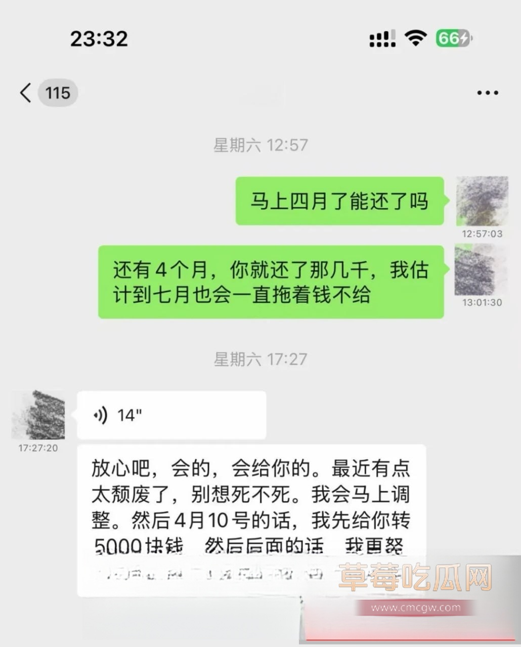 梦男L20