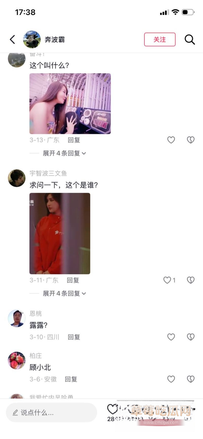 关于麻豆传媒停服大家的反应1