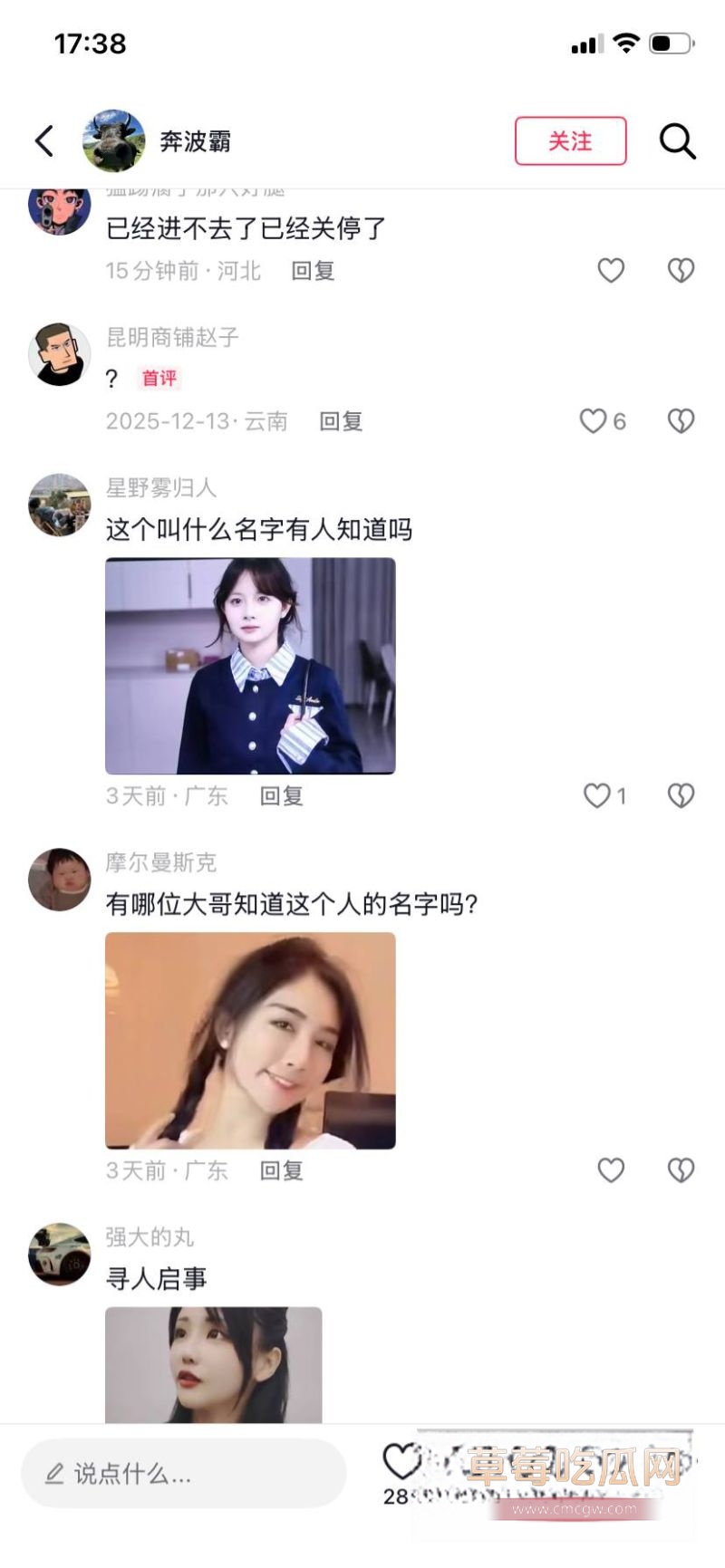 关于麻豆传媒停服大家的反应2