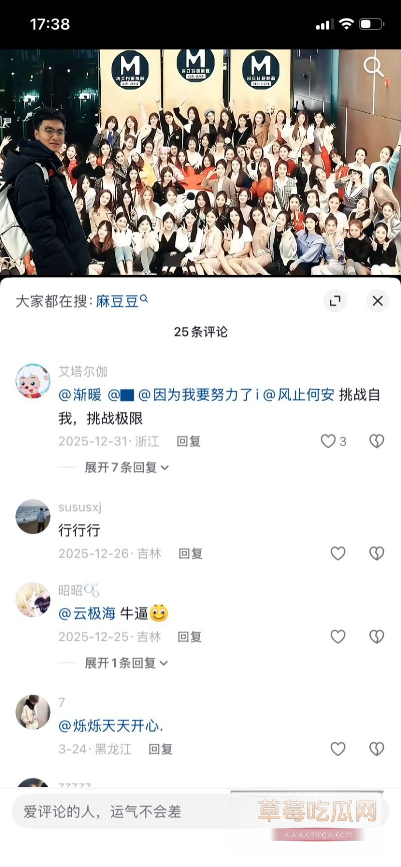 关于麻豆传媒停服大家的反应4