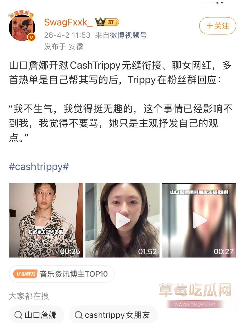 哈圈cashtrippy聊骚出轨女网红3