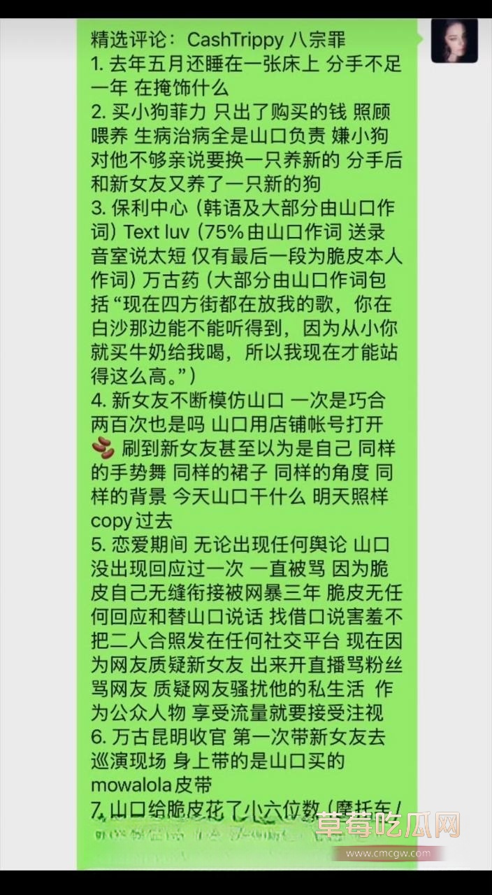 哈圈cashtrippy聊骚出轨女网红4