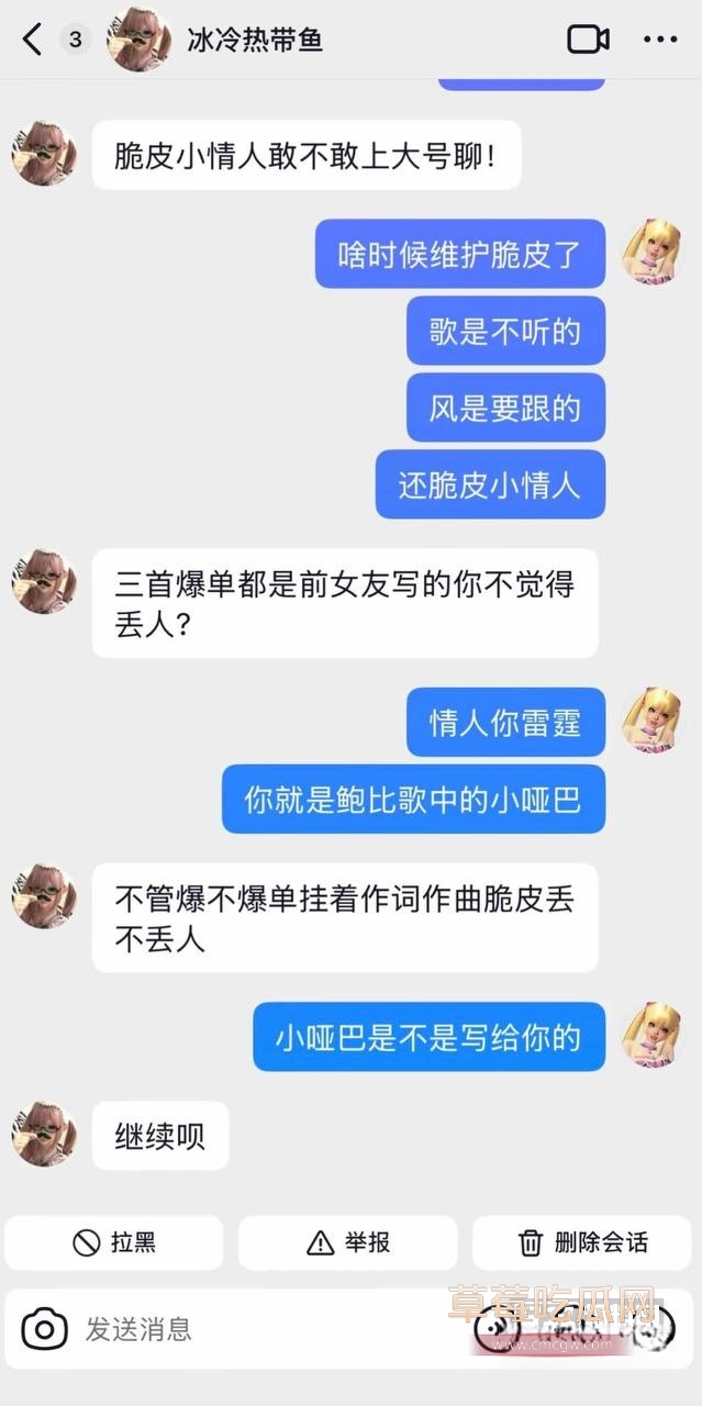 哈圈cashtrippy聊骚出轨女网红6