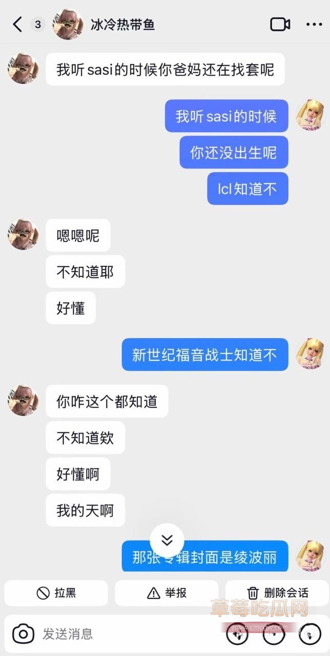 哈圈cashtrippy聊骚出轨女网红7
