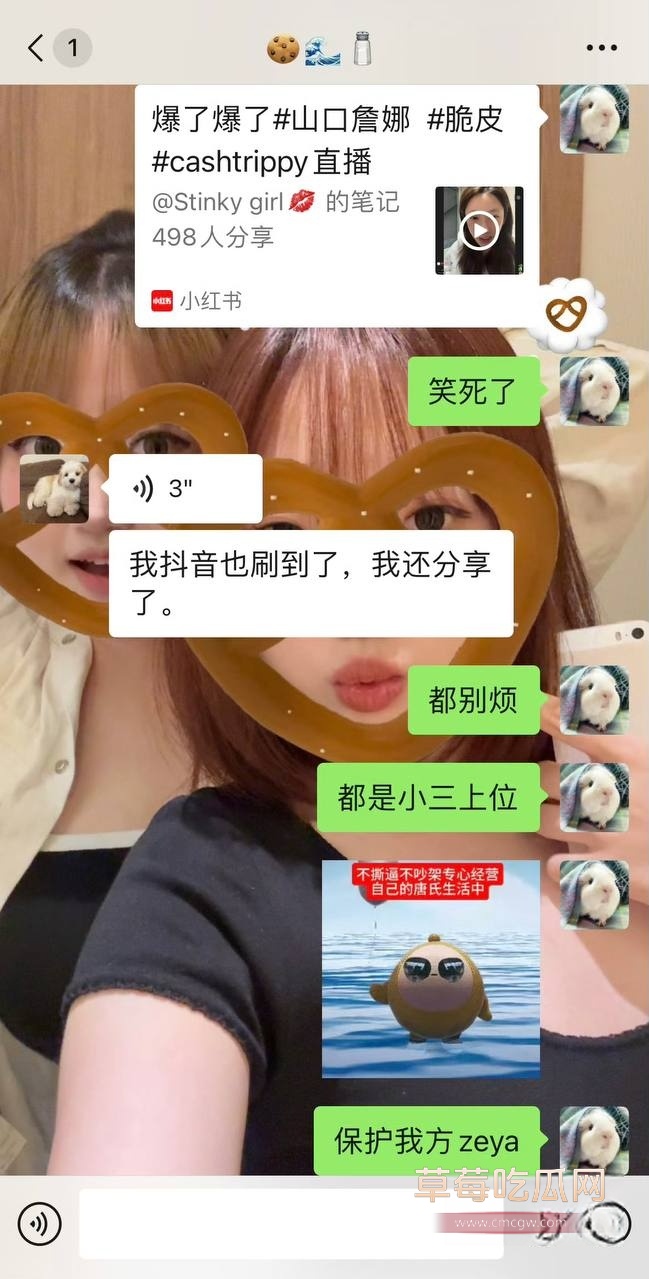 哈圈cashtrippy聊骚出轨女网红9