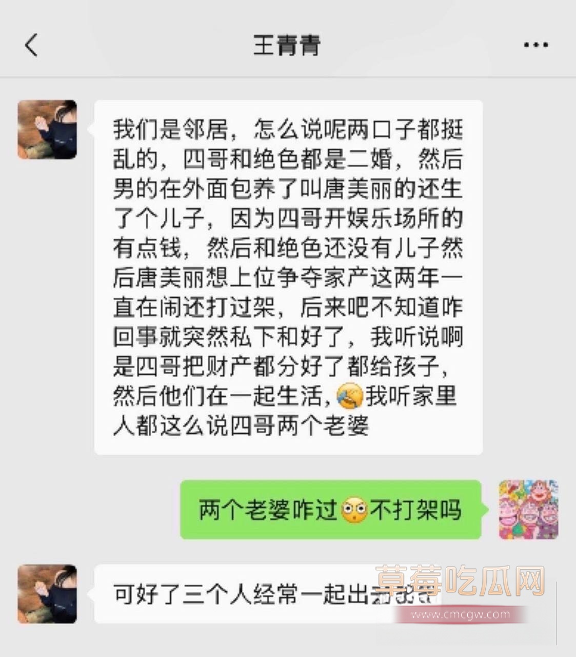 江苏海安曲塘三网红两女共用一夫4