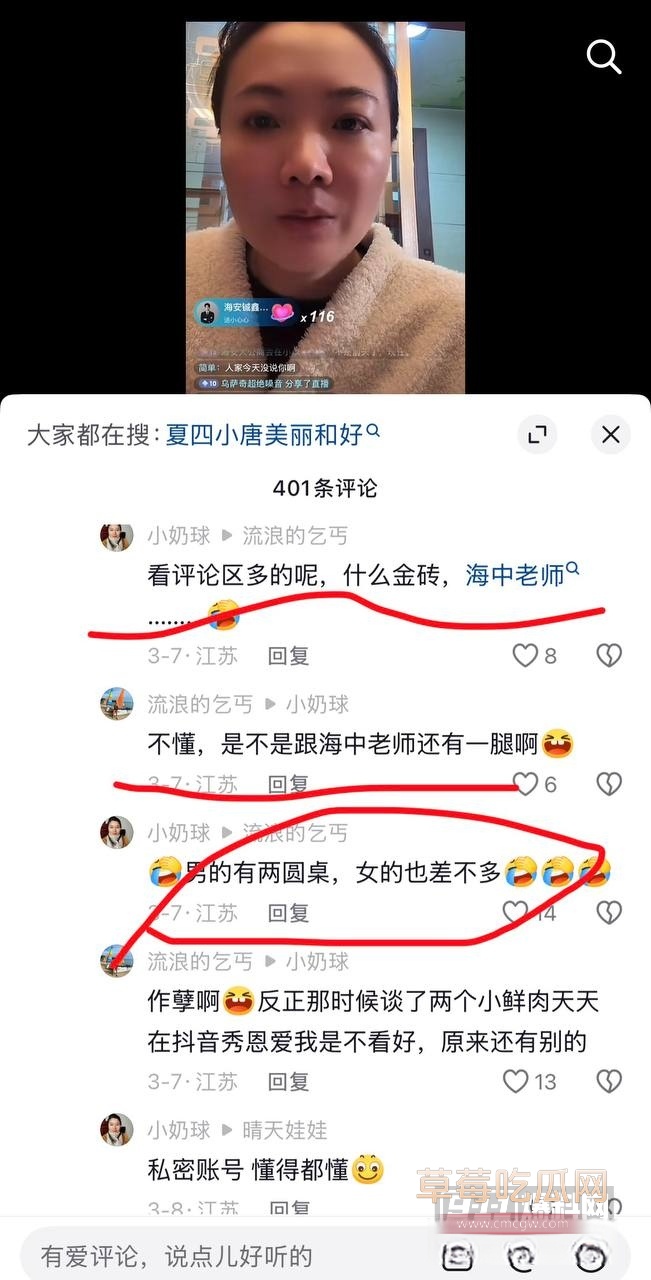 江苏海安曲塘三网红两女共用一夫19