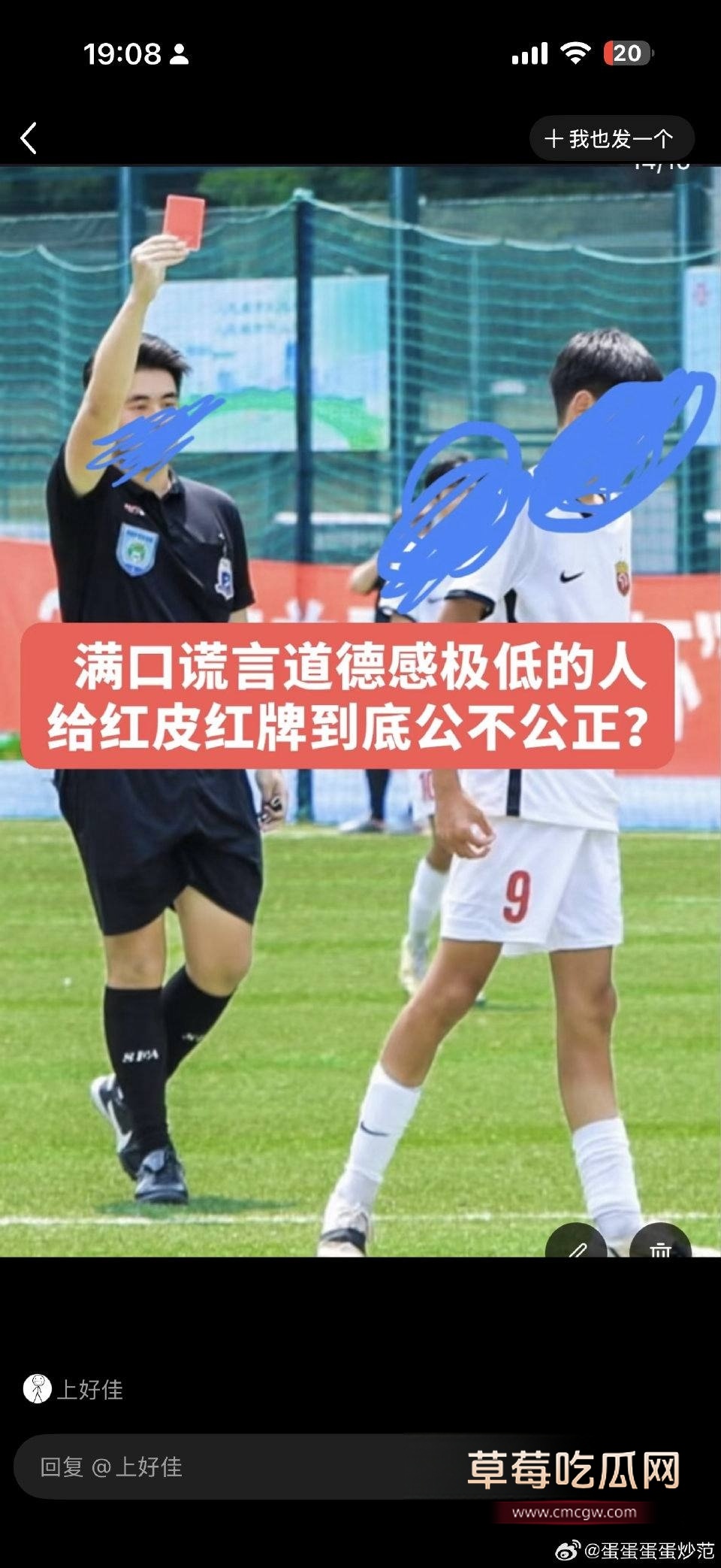 申花铁杆SSY青岛远征6
