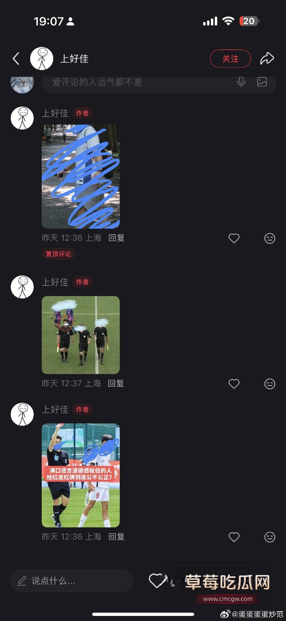 申花铁杆SSY青岛远征7