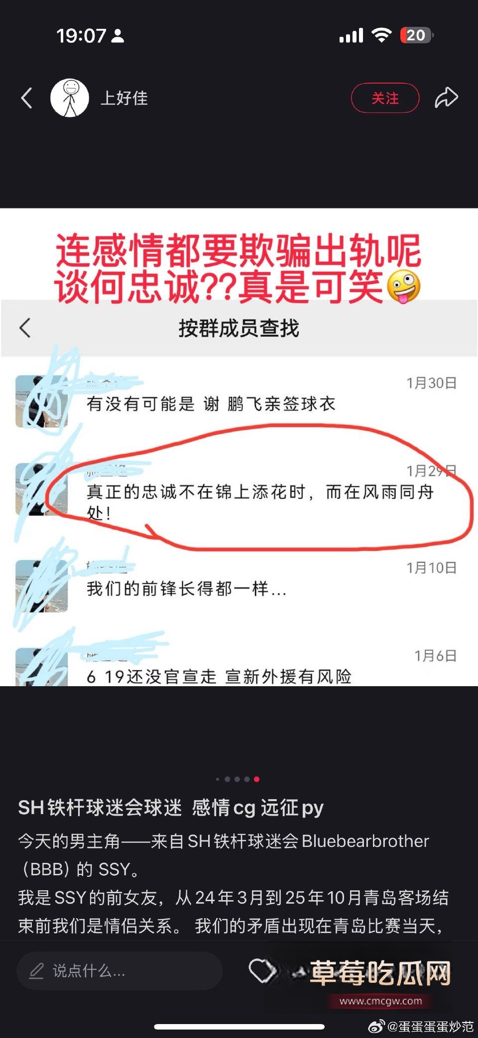申花铁杆SSY青岛远征11