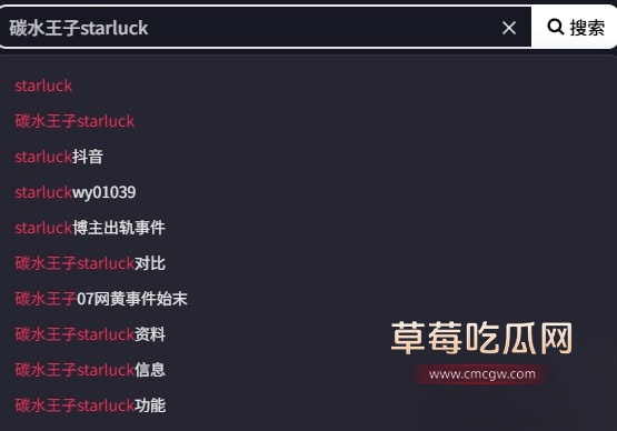 Starluck6 Starluck6