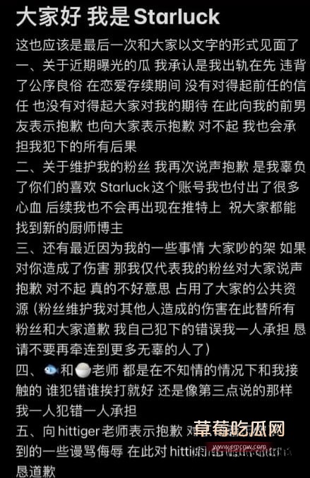 Starluck9 Starluck9
