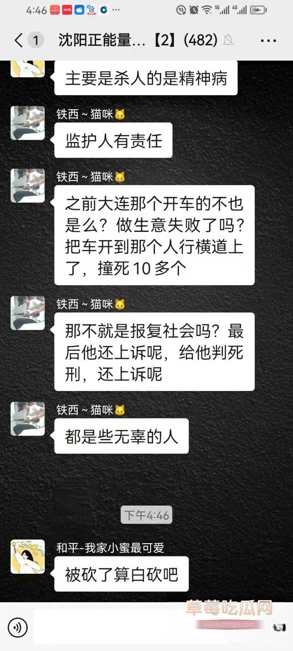震惊沈阳砍头杀人案 血腥现场还原6