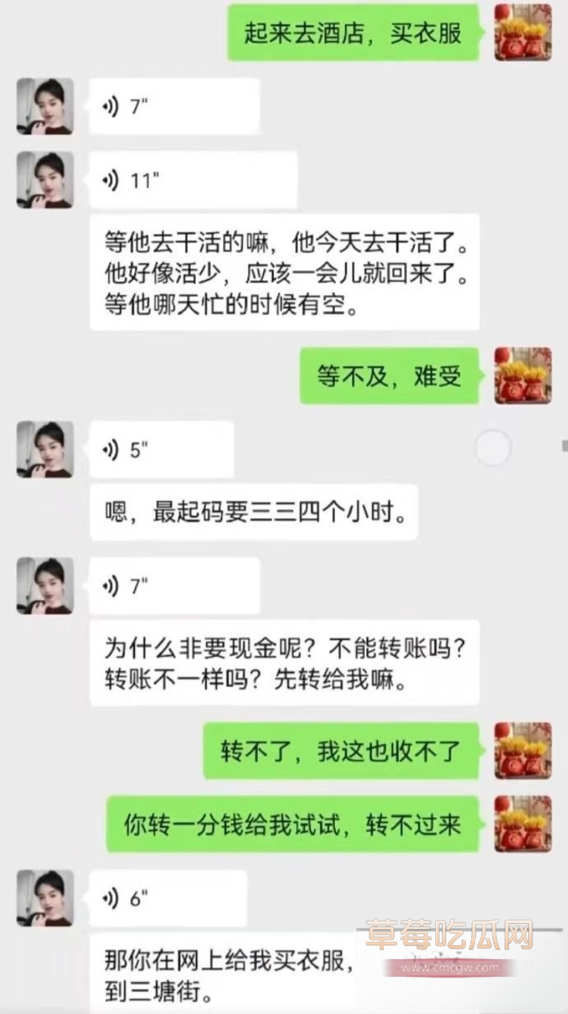男主出轨 7