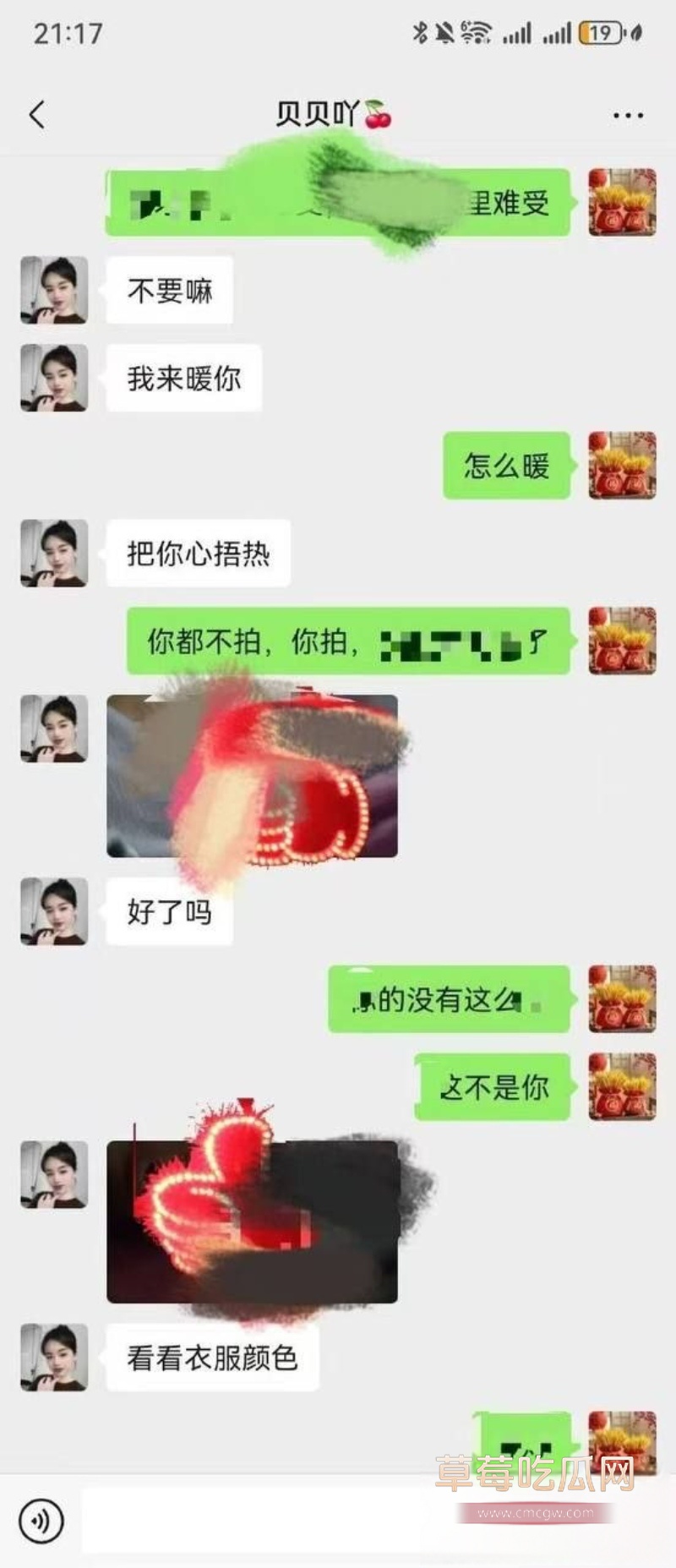 男主出轨 13