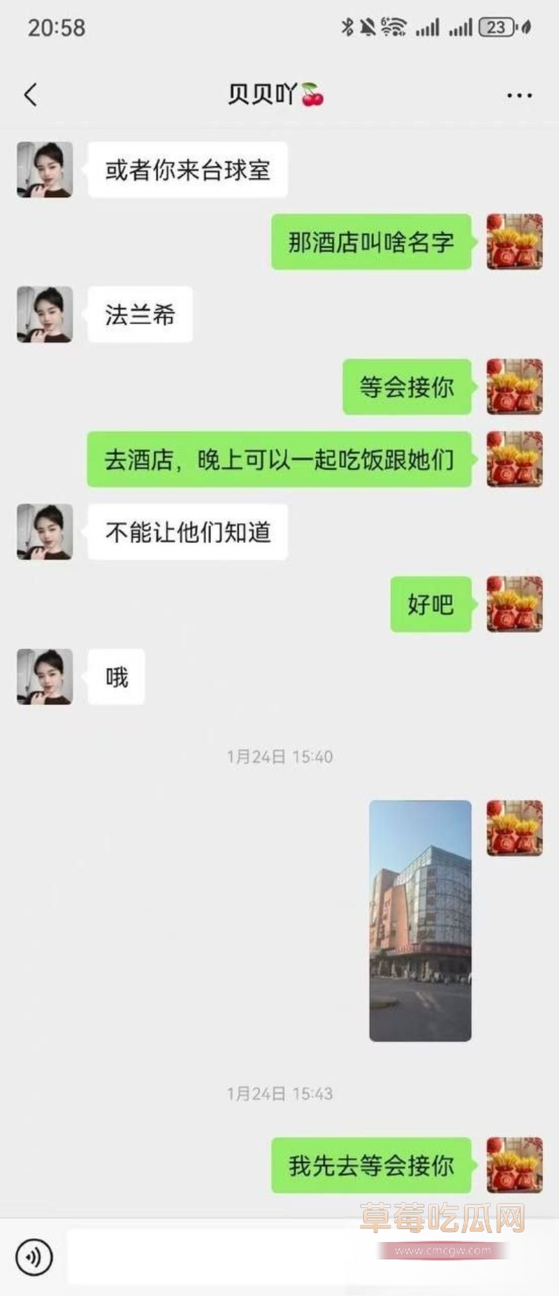 男主出轨 14
