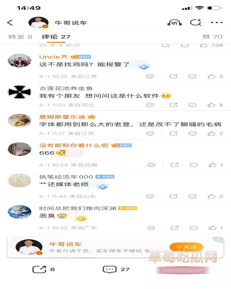 吉利汽车发布会现场 一段现场约炮聊天推上热搜 一个老年观众表演如何搭讪约炮 炸裂无比 6