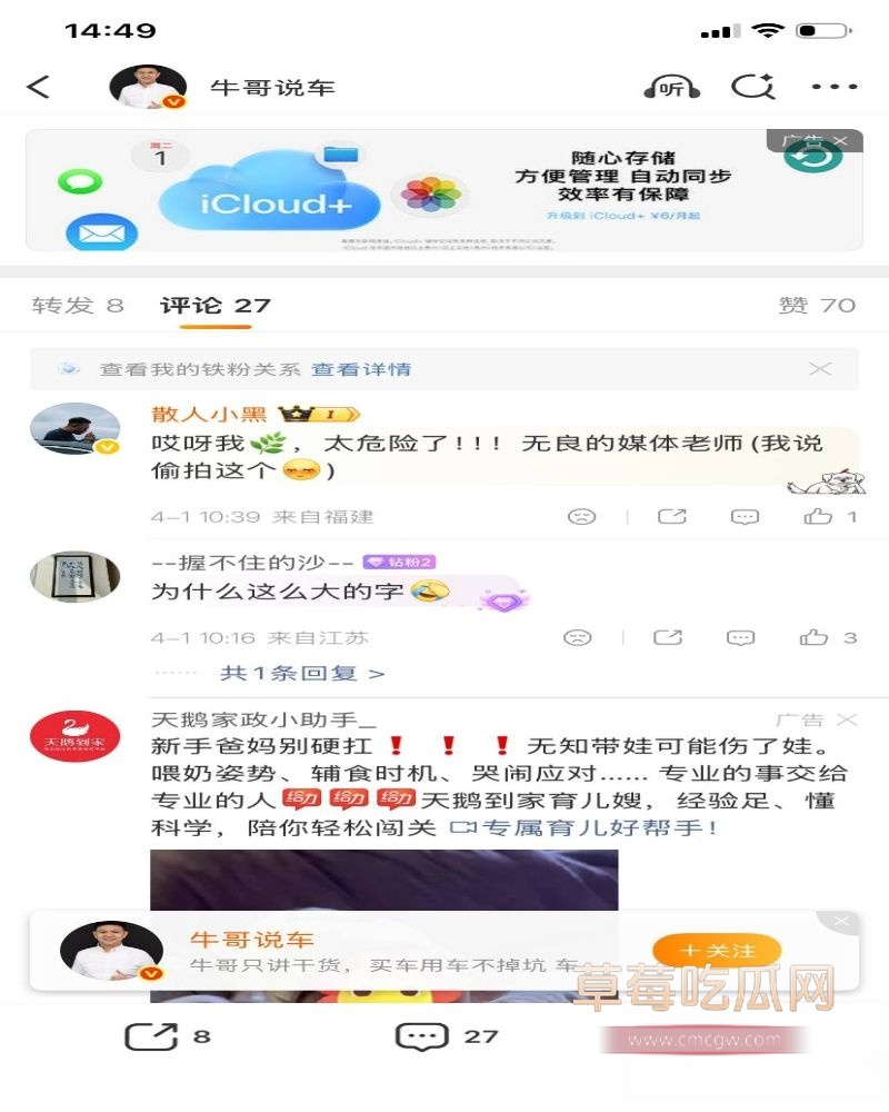 吉利汽车发布会现场 一段现场约炮聊天推上热搜 一个老年观众表演如何搭讪约炮 炸裂无比 7