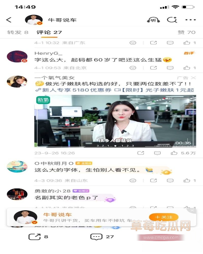 吉利汽车发布会现场 一段现场约炮聊天推上热搜 一个老年观众表演如何搭讪约炮 炸裂无比 8