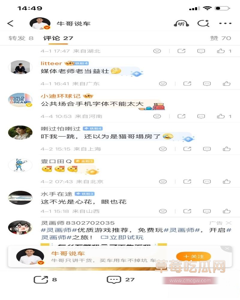吉利汽车发布会现场 一段现场约炮聊天推上热搜 一个老年观众表演如何搭讪约炮 炸裂无比 9