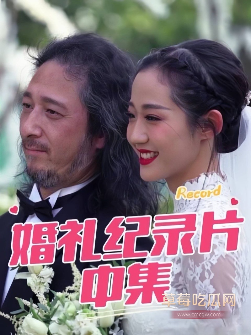 狂野女王 万千惠 高调回归  31