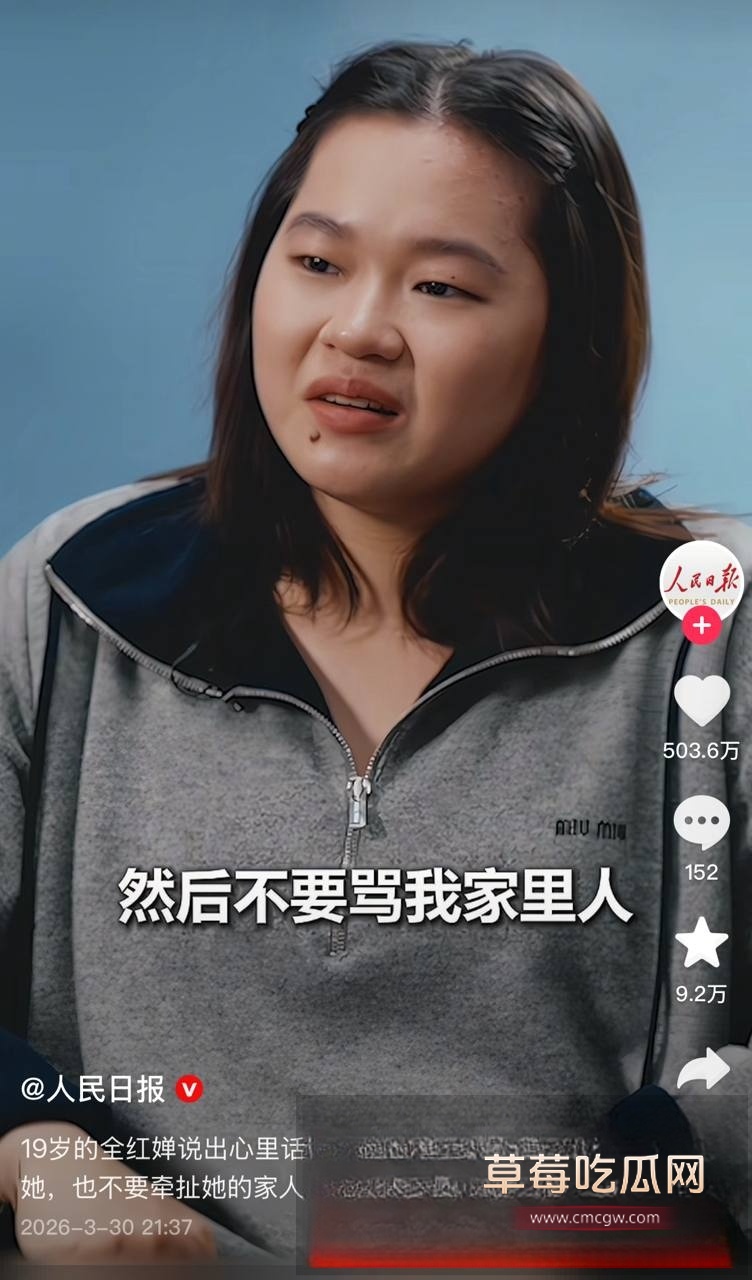 全红婵4