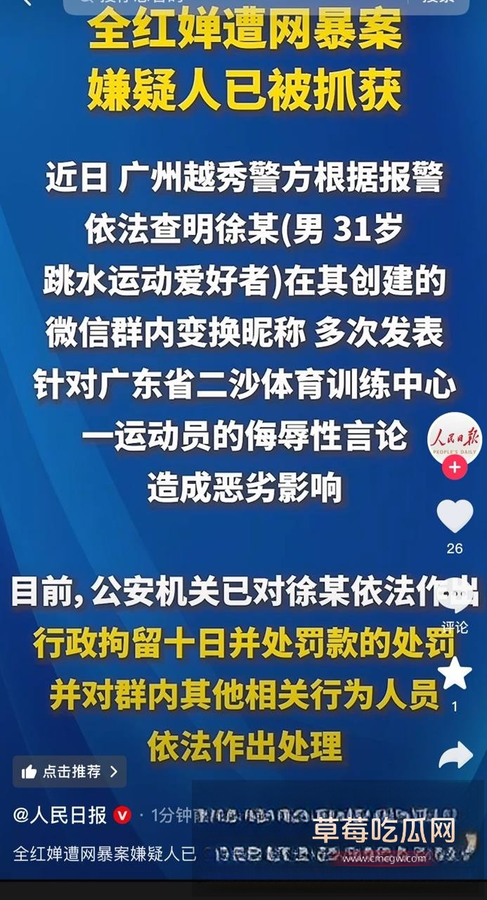 全红婵5