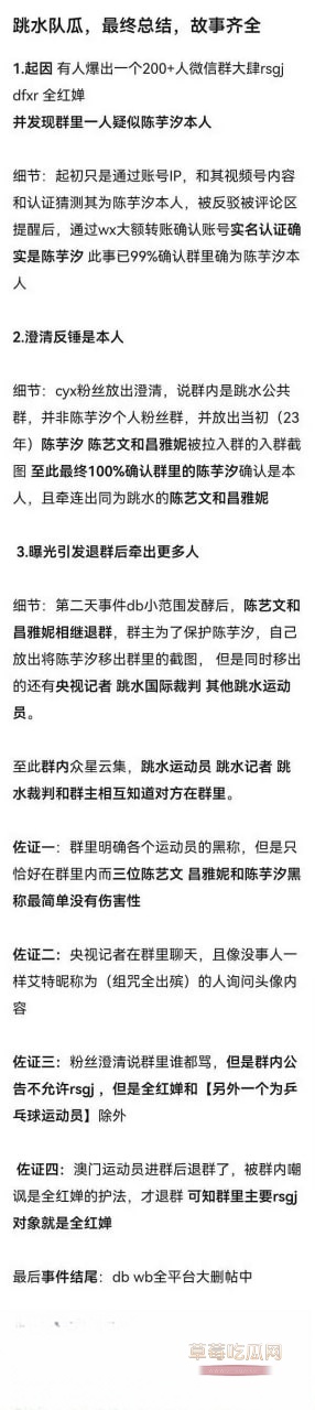 全红婵31