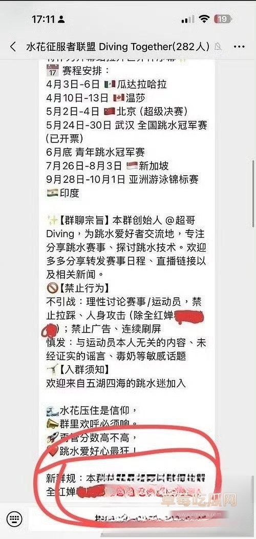 全红婵3