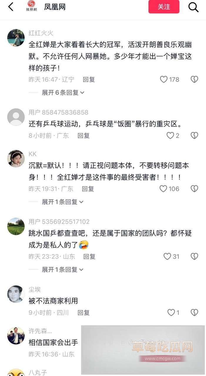 全红婵6