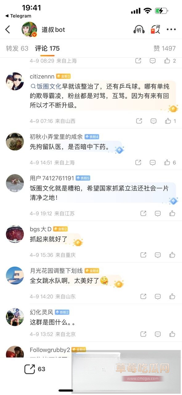 全红婵11