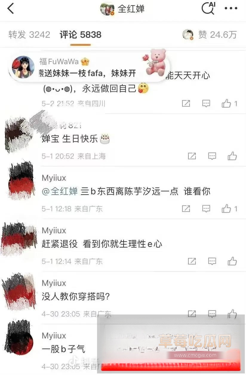 全红婵18