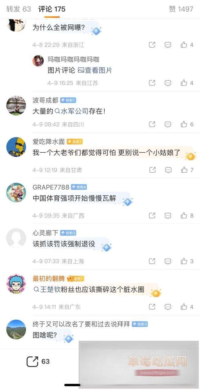 全红婵22