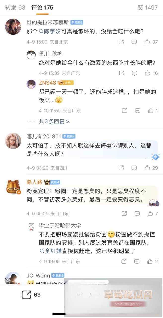 全红婵27