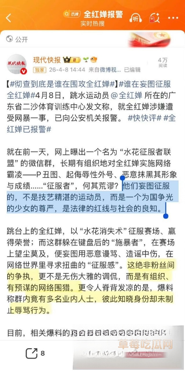 全红婵28