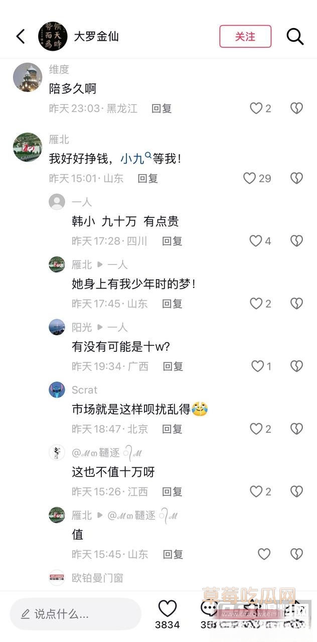 韩小九22