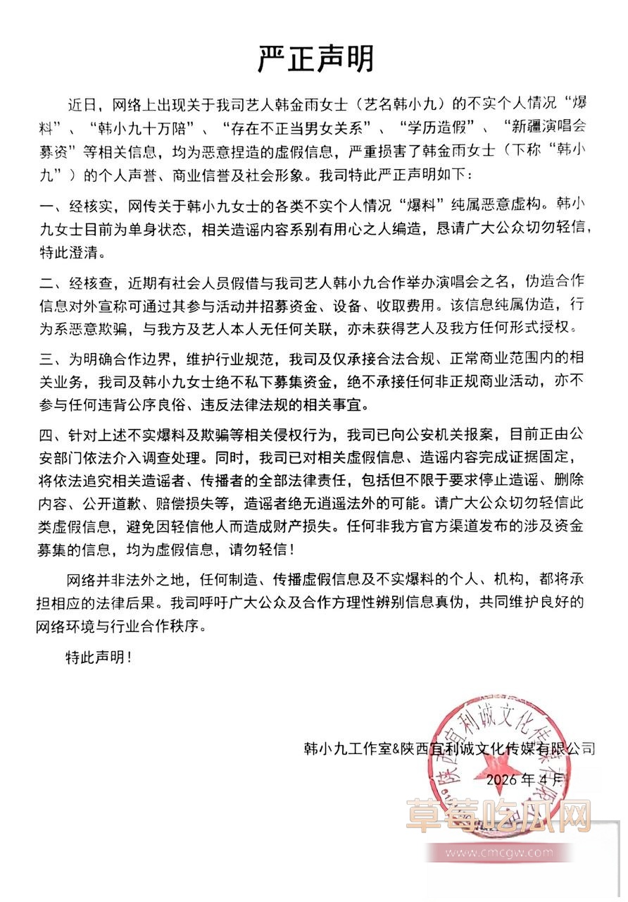 韩小九26